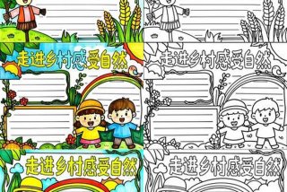 我眼中的生活视频（我眼中的生活手抄报）