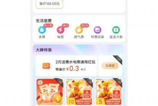 惠生活APP官方下载 惠生活软件下载