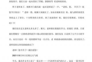 生活教会了我们什么、生活教会了我们什么三百字作文