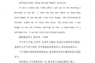 假期生活英文版、假期生活用英语怎么写作文