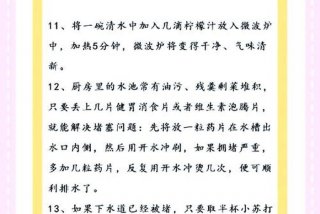 生活小技巧大全最新，生活小技巧你学会了吗