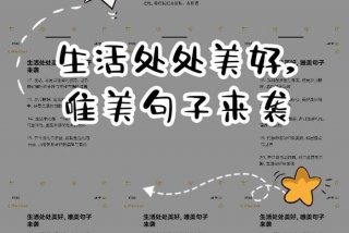 追求美好生活的名言名句、追求美好生活的说说