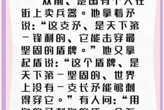 生活中自相矛盾的事例有哪些 - 生活中自相矛盾的事例有哪些简单