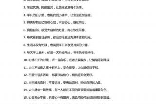 正能量生活文案短句 正能量生活文案短句干净治愈