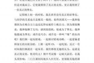 我的初中生活800字优秀作文，我的初中生活话题作文800字