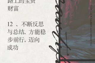 生活经验分享图片、生活经验大全