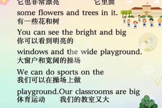 学校生活的英文视频；学校生活英文翻译
