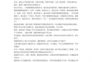 生活体验作文300字，生活体验的作文300字