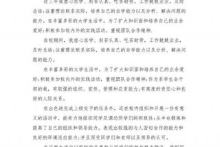 大二生活总结、大二生活的总结