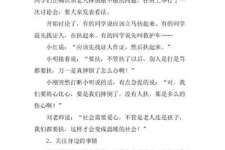 生活中有哪些现象引起关注的作文；生活中哪些现象引起了你的关注作文300字