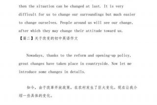 生活方式的改变总结；生活方式的改变英语作文