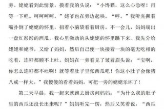 由此我想到生活中的一件事、由此我想到生活中的一件事作文