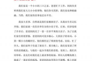 日常生活周记高中 高中生日常生活周记