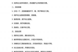 小班生活技能教案20篇 小班生活技能内容