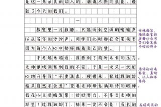 生活的浪花800字高中；以生活中的浪花为题的作文