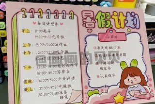 生活计划书模板（生活计划书模板范文）