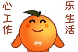 快乐工作开心生活经典语句；快乐工作开心生活经典语句图片