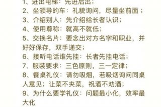 日常生活礼仪视频，日常生活的礼仪