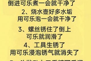 日常生活小妙招大全顺口溜、生活小妙招 小常识