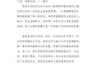 生活中的一朵浪花作文（《生活中的一朵浪花》作文）