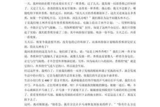 生活小妙招作文500字大全 生活小妙招的作文100字