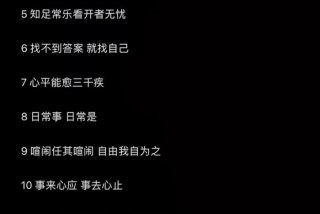 调剂生活的文案（调剂生活,让生活不单调的说说）