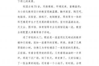 我的校园生活作文800字，我的校园生活作文800字初一