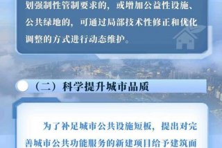 生活用地最新政策（生活用地最新政策解读）