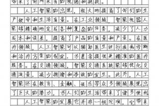 生活方式的变化议论文（生活方式的变化议论文800字）