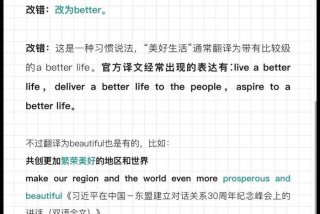 美好生活的英文翻译；美好生活 的英文