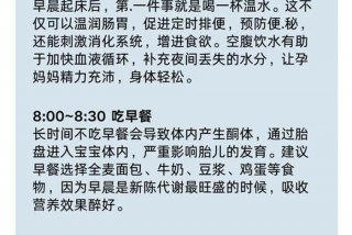 备孕生活规律作息表；备孕期间正常作息是什么