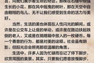 生活中的发现作文800字初中；生活中的发现600字初三