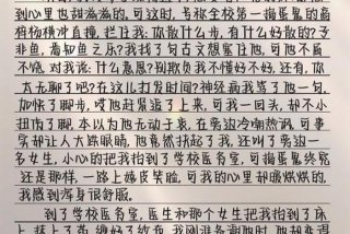 学校生活日记50字（学校生活 日记）