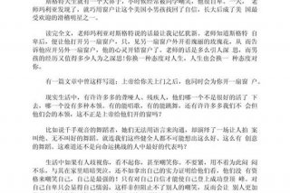 生活态度作文800字；生活的态度为话题作文800字