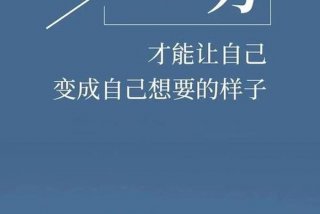 激励生活正能量的句子，激励生活的段子