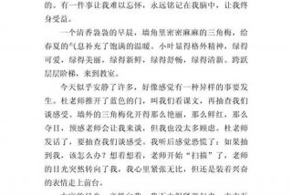 我的校园生活作文500字 我的校园生活作文500字高中