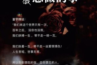 变色的生活文案，变色的生活文案怎么写