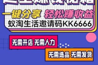 蚁淘生活下载安装；蚁淘生活免费下载