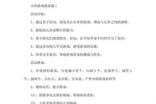 小班生活常规教育现状存在的问题及对策研究课题的方案、小班生活常规教育重点有哪些