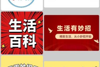 生活小常识视频封面有文字好还是无文字好 视频封面写什么字