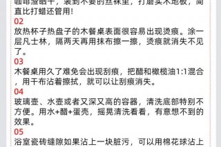 生活妙招小窍门 - 生活妙招小窍门1000招