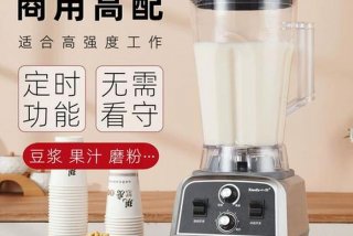 王牌生活破壁机 - 王牌生活破壁机价格