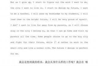 未来生活的作文英语 未来生活作文英语如何写