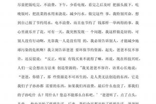 我的加减生活作文800字（加与减作文800字）
