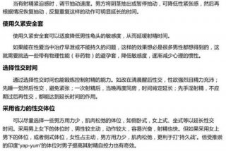 男人是不是越做性功能越好；变硬最快的方法是什么