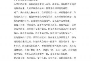 闲适的生活简介 - 闲适的生活作文