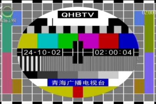 青海生活服务频道，青海生活频道直播回放2020