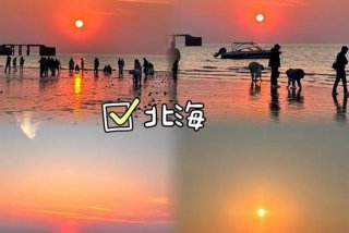 北海生活现状视频；在北海生活的真实感受