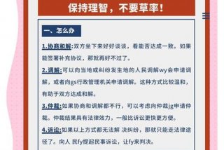 生活纠纷解决策略（生活纠纷有哪些）