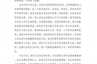大学学习生活感受 大学生活及感悟